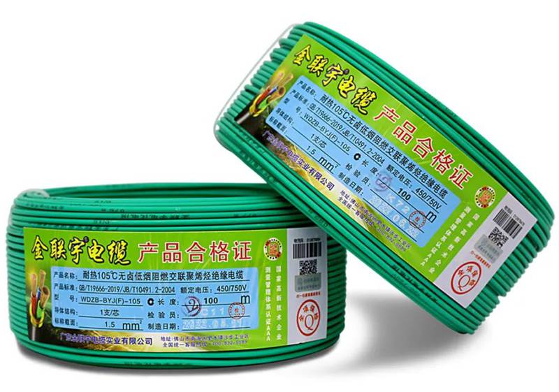 金聯宇線纜安全升級的秘密-低煙無鹵+阻燃